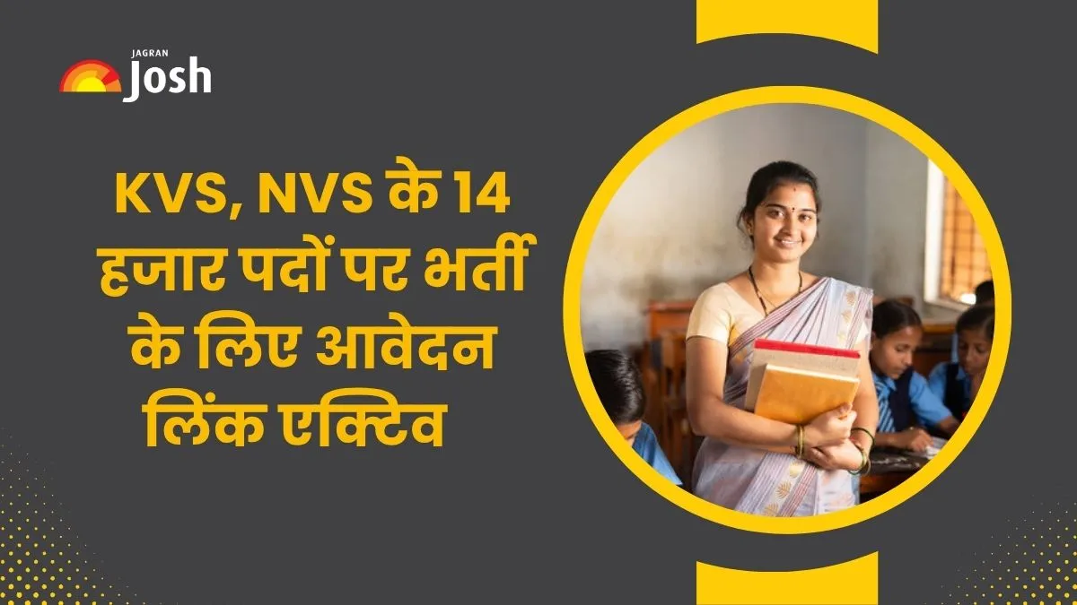 KVS NVS Recruitment Online Application 2025: टीचिंग और नॉन टीचिंग के 14 हजार पदों पर भर्ती के लिए आवेदन शुरू