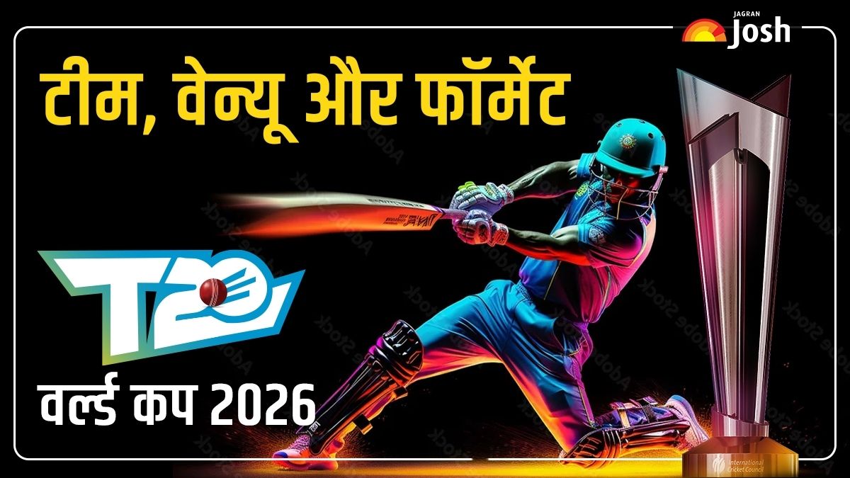 ICC Men's T20 World Cup 2026: कितने टीमें ले रही भाग? कब और कहाँ खेला जायेगा टूर्नामेंट, देखें सब कुछ