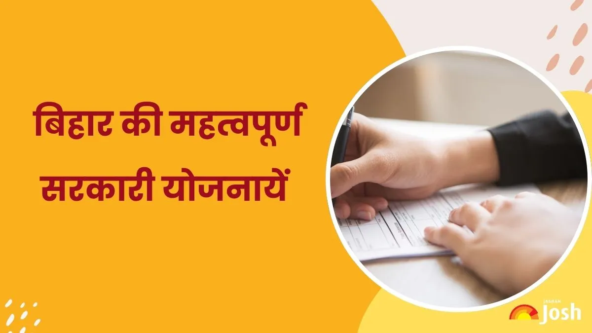 Bihar Government Important Scheme: सरकारी परीक्षाओं में बिहार सरकार की पूंछे जाने वाली महत्वपूर्ण योजनायें यहाँ देखें