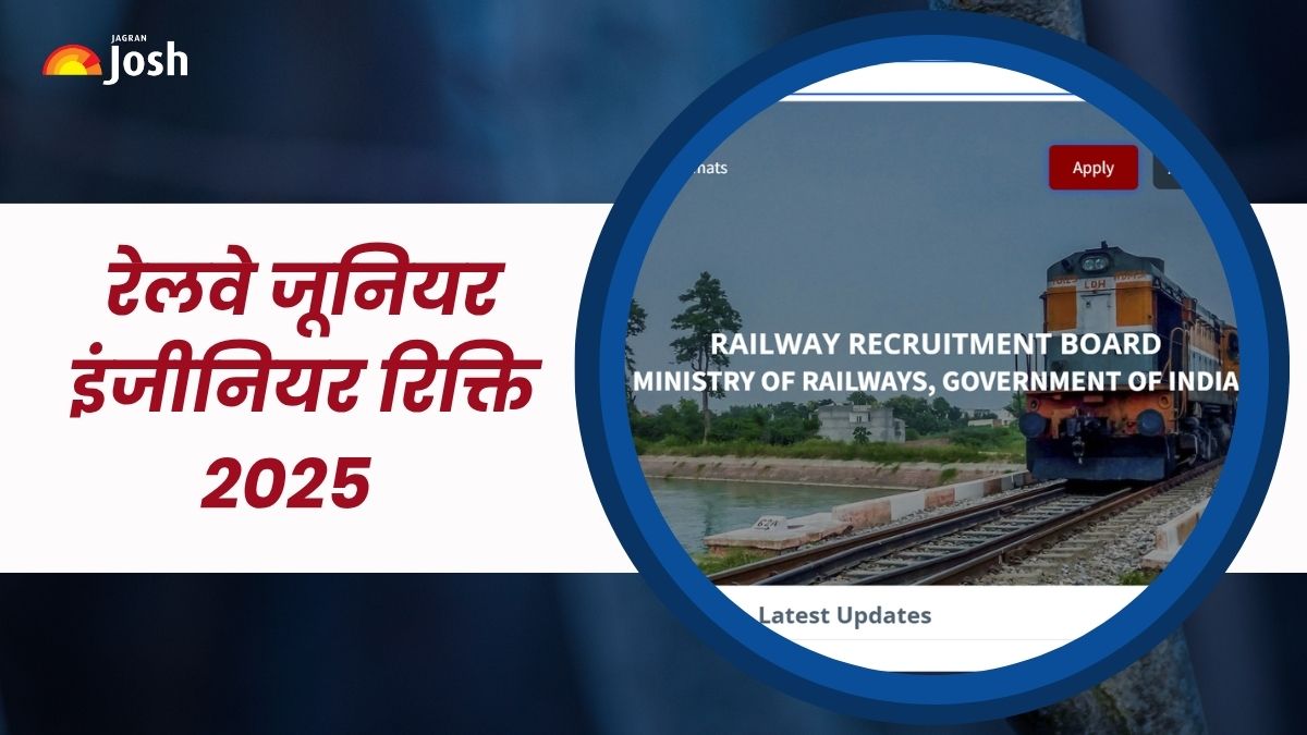 RRB JE 2025: रेलवे में जूनियर इंजीनियर पदों पर भर्ती के लिए आवेदन शुरू, यहाँ देखें योग्यता और आवेदन प्रक्रिया