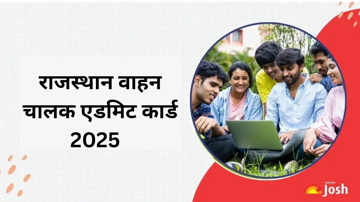 RSSB Vahan Chalak Admit Card 2025: राजस्थान ड्राइवर भर्ती परीक्षा के एडमिट कार्ड 19 नवम्बर को जारी किये जायेंगे. ड्राइवर भर्ती परीक्षा का आयोजन 23 नवम्बर को किया जाना है.