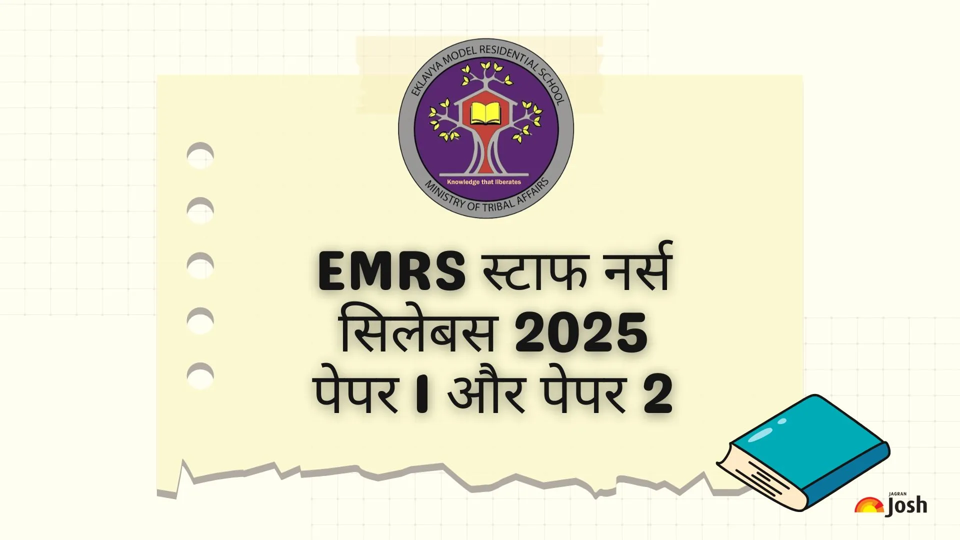 EMRS स्टाफ नर्स सिलेबस 2025