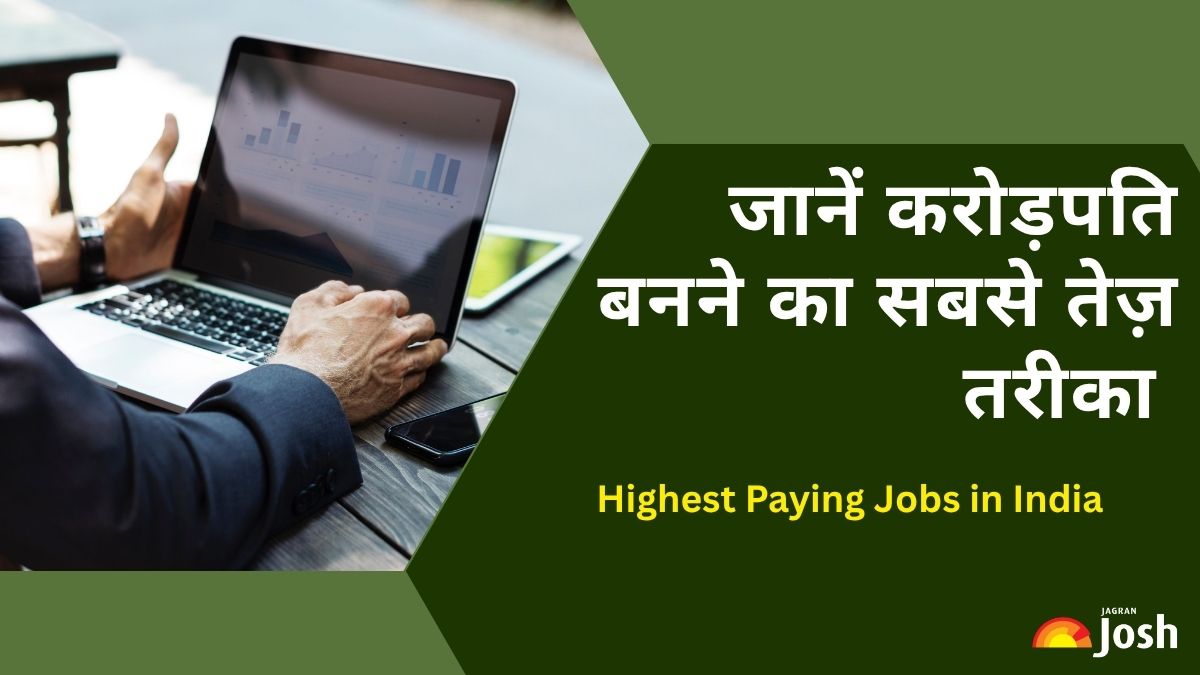 करोड़पति बनने का सबसे तेज़ तरीका! India के Highest Paying Jobs की पूरी लिस्ट जानें