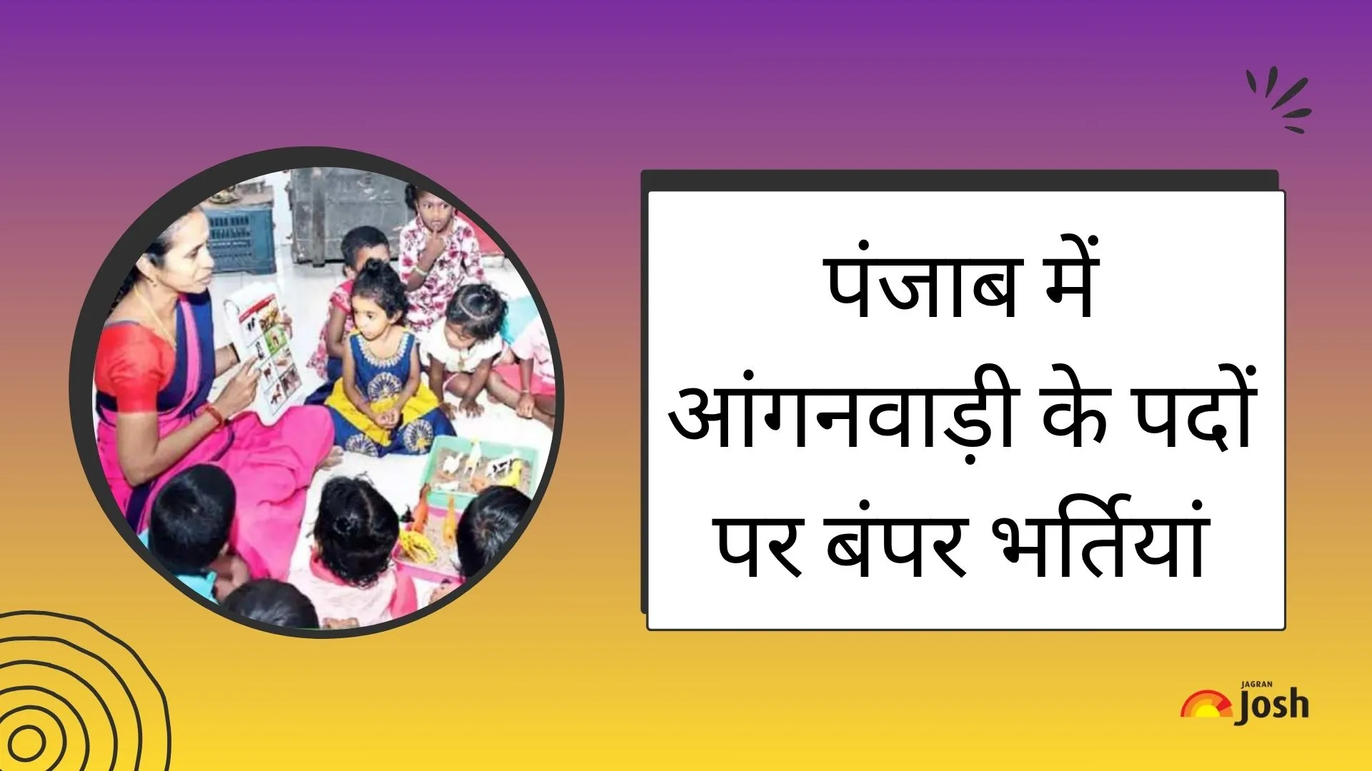 Punjab Anganwadi Bharti 2025