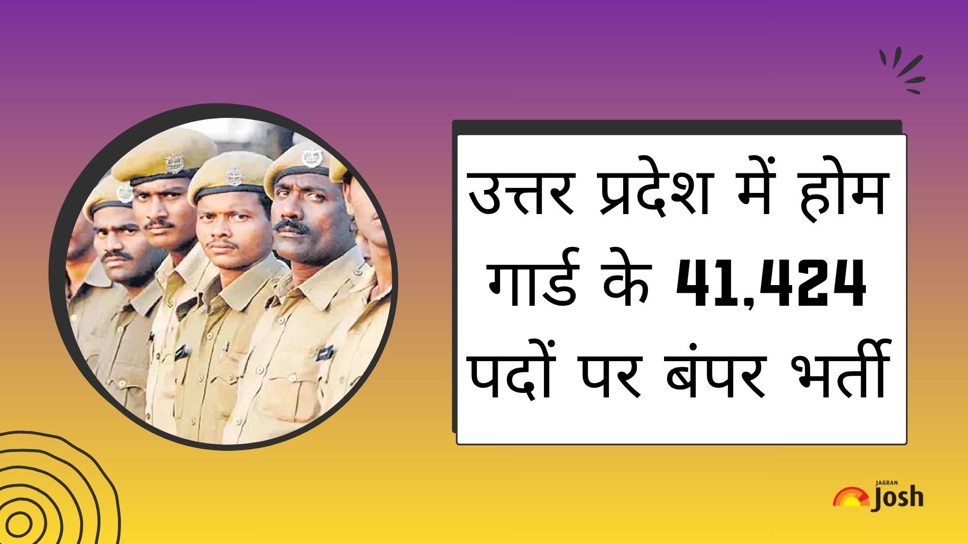 UP Home Guard Bharti 2025: 10वीं पास के लिए मौका, उत्तर प्रदेश में होम गार्ड के 41,424 पदों पर बंपर भर्ती