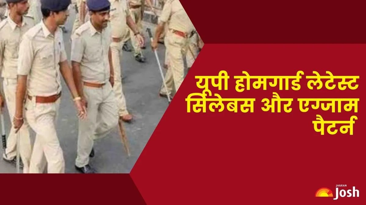 UP Home Guard Syllabus 2025: यूपी होमगार्ड परीक्षा का लेटेस्ट सिलेबस और एग्जाम पैटर्न यहाँ चेक करें