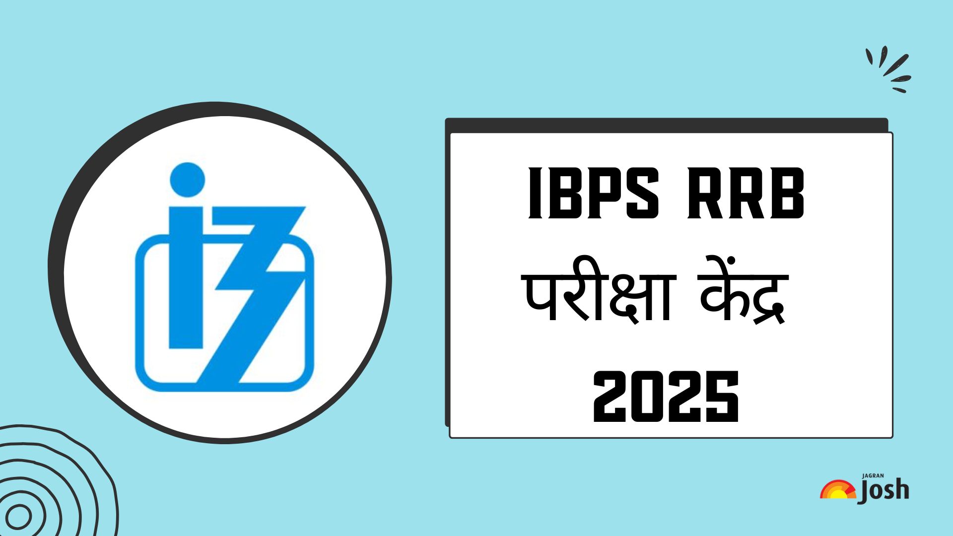 IBPS RRB परीक्षा केंद्र 2025: यहां देखें राज्य के अनुसार प्रीलिम्स और मेन्स परीक्षा शहरों की सूची