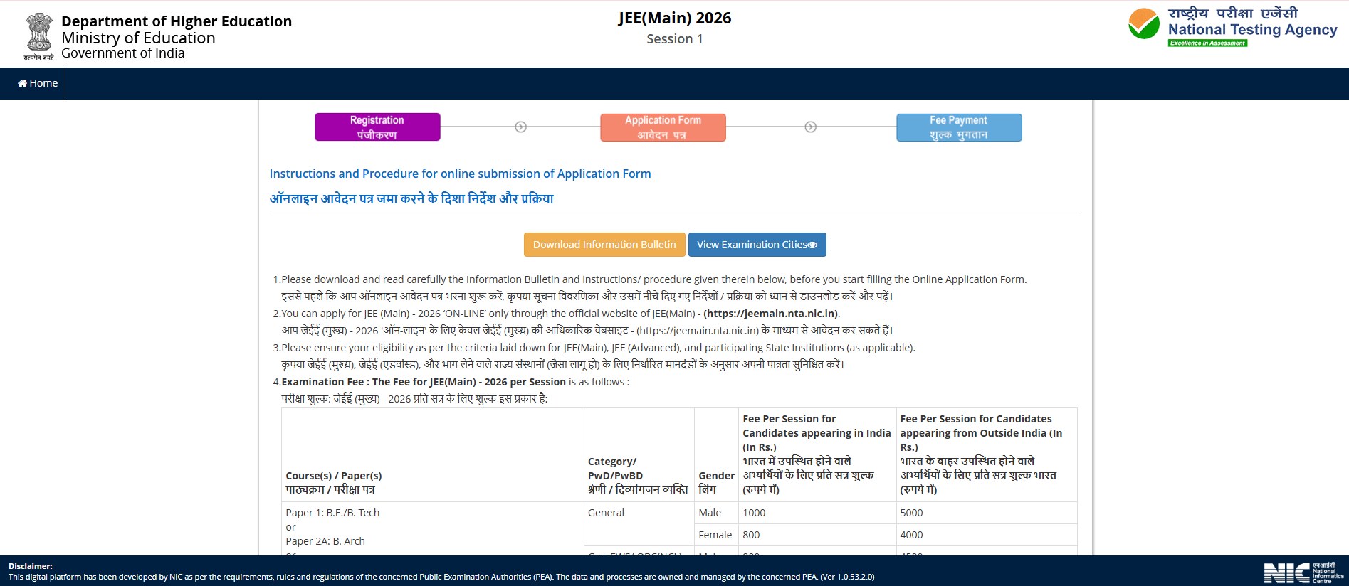 JEE Main 2026 Session 1 Registration Ongoing at jeemain.nta.nic.in; Last Week To Apply
