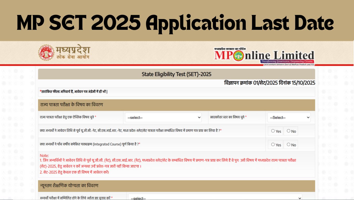MP SET 2025 Application Form Last Date Today - Apply Now at mppsc.mp.gov.in