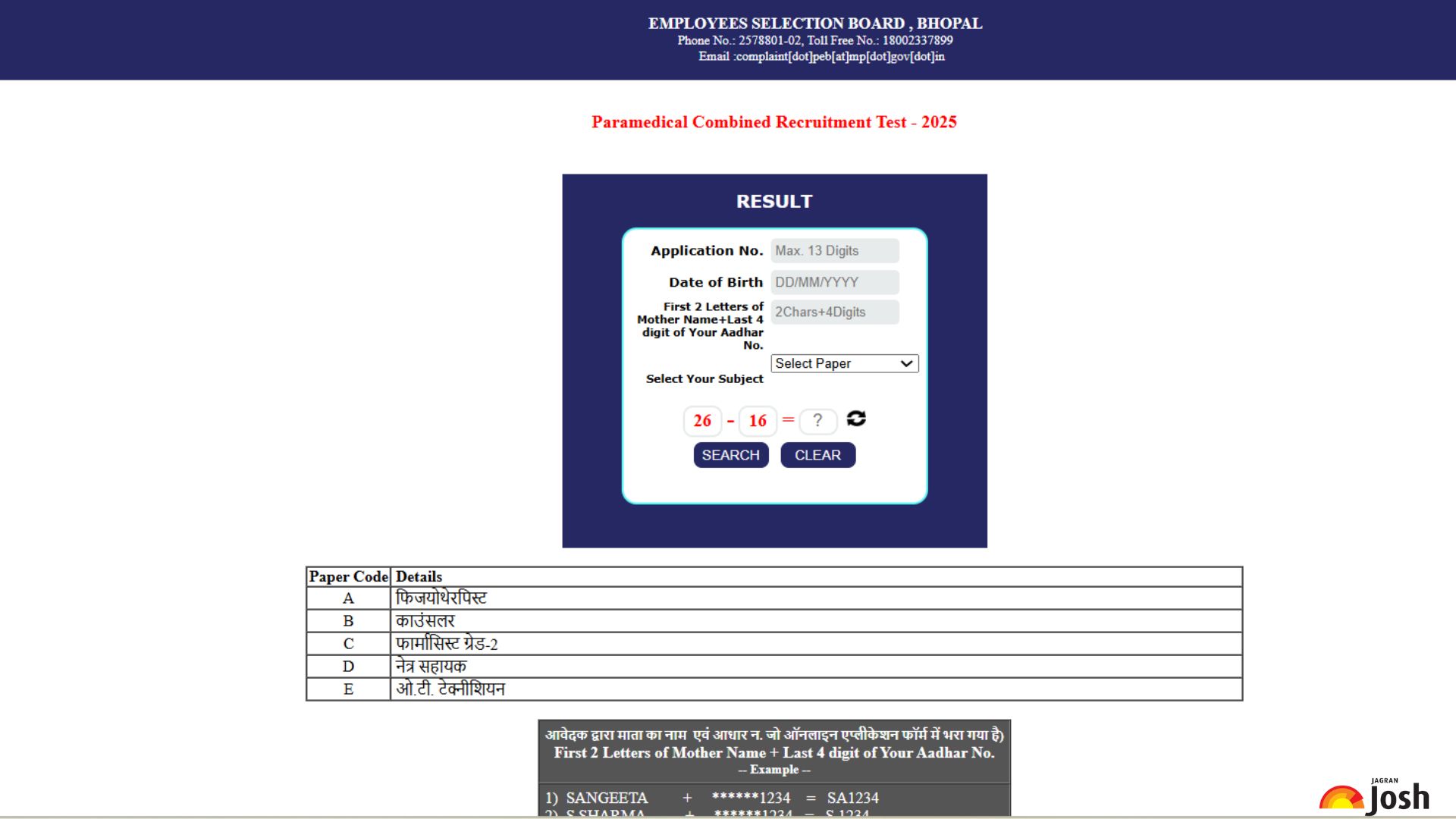 MPESB Group 5 Paramedical Staff Result 2025 जारी हुआ, डाउनलोड करें मेरिट लिस्ट PDF