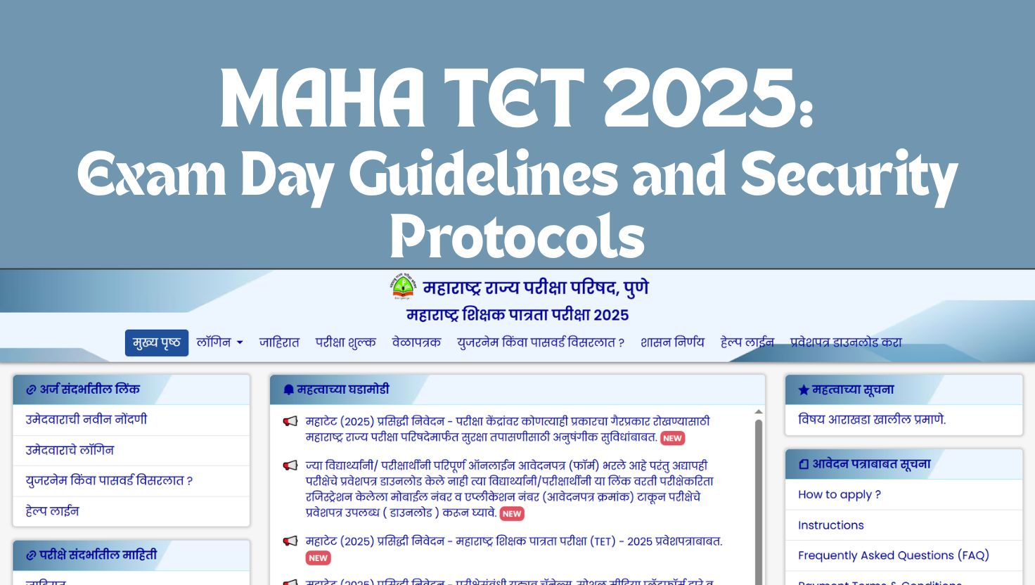 MAHA TET 2025 Exam BIG UPDATE: New Security Protocols Announced for Exam Centres - Check Exam Guidelines and Official Notice Here