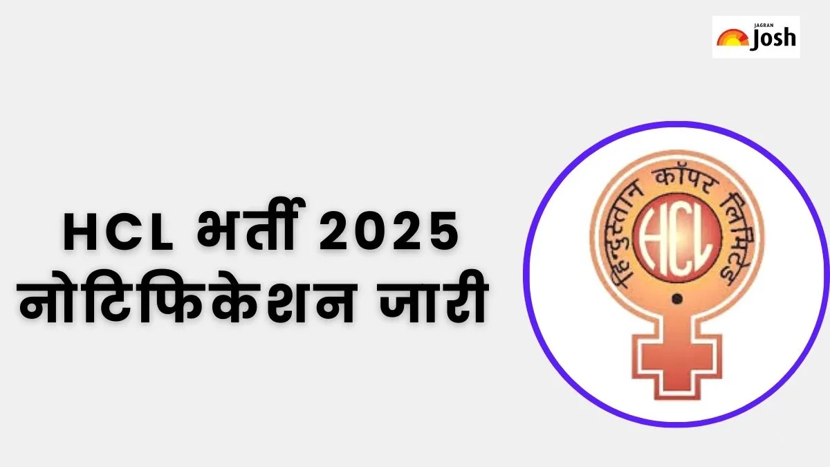 HCL Recruitment 2025