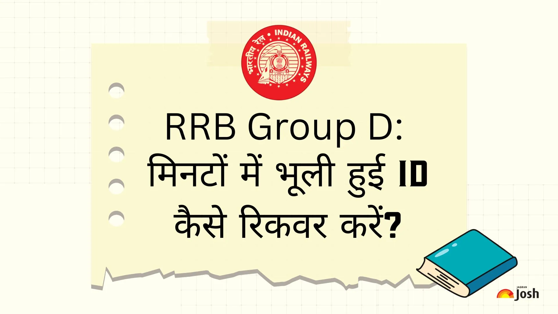 RRB ग्रुप डी रजिस्ट्रेशन नंबर 2025