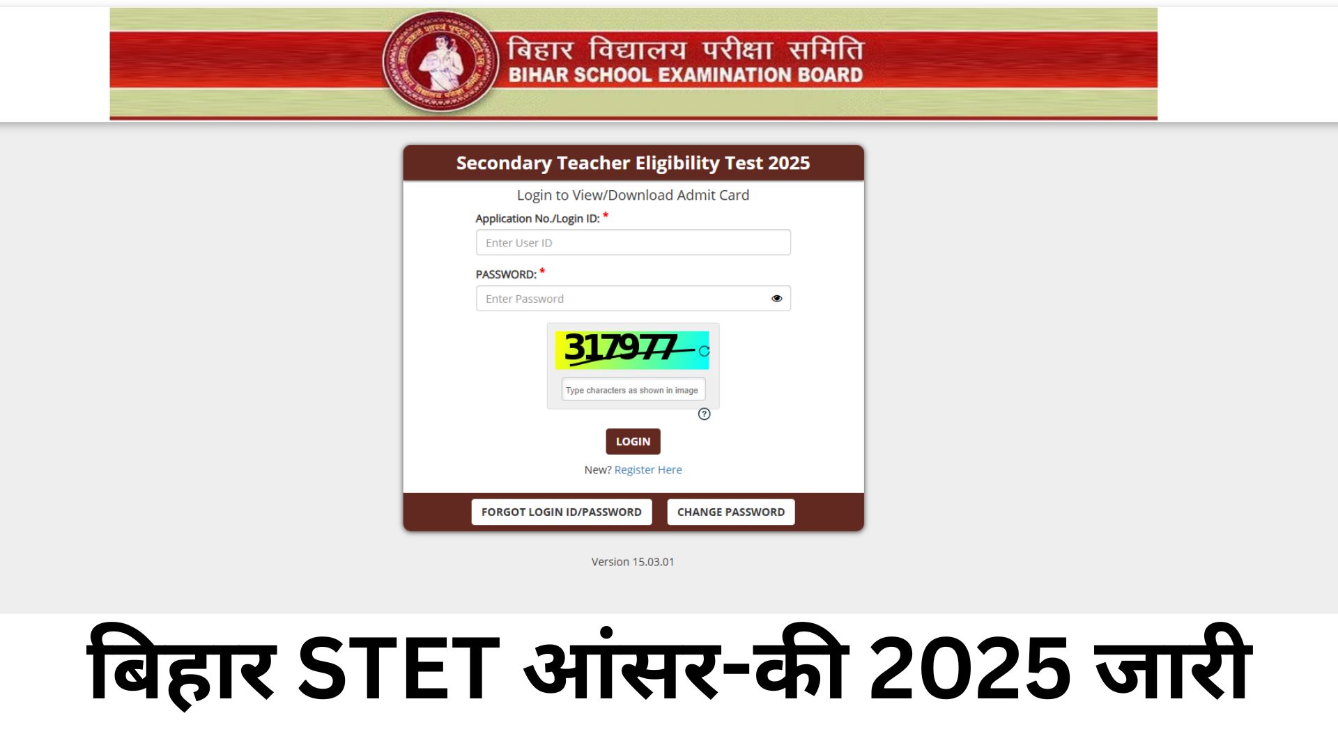 बिहार STET आंसर 2025 जारी: डाउनलोड करें BSEB एसटीईटी पेपर 1 और पेपर 2 उत्तर कुंजी, रिस्पॉन्स शीट पीडीएफ
