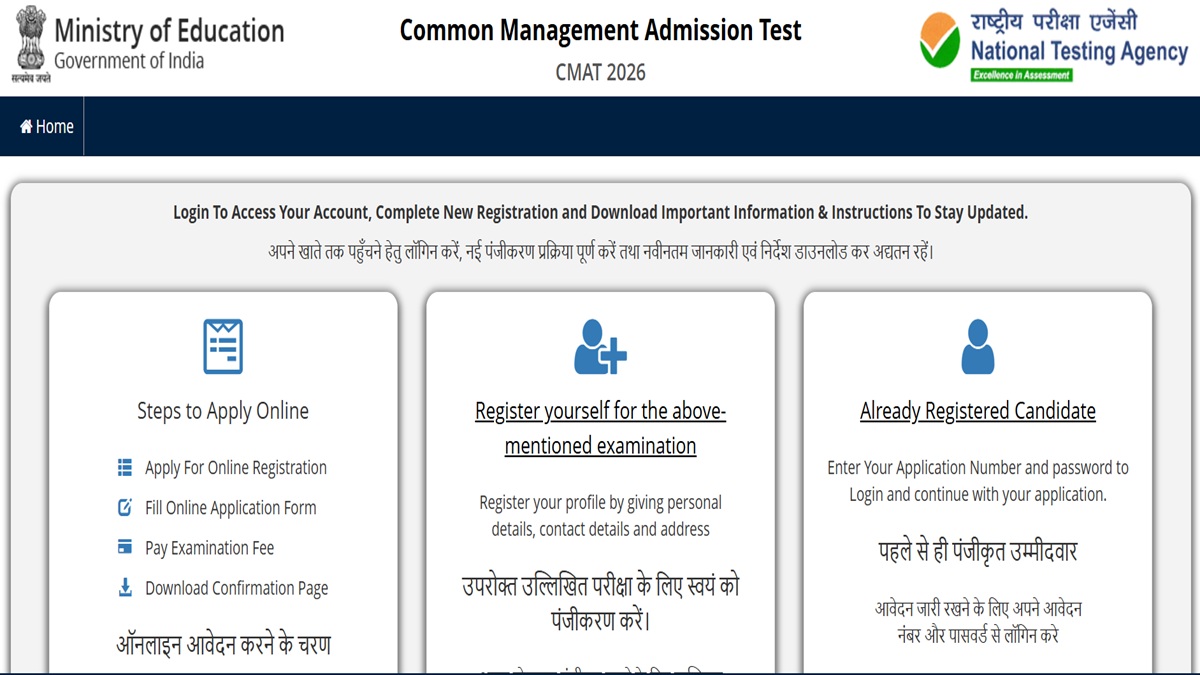 CMAT 2026 Extended Application Window Closes Today, Apply at cmat.nta.nic.in