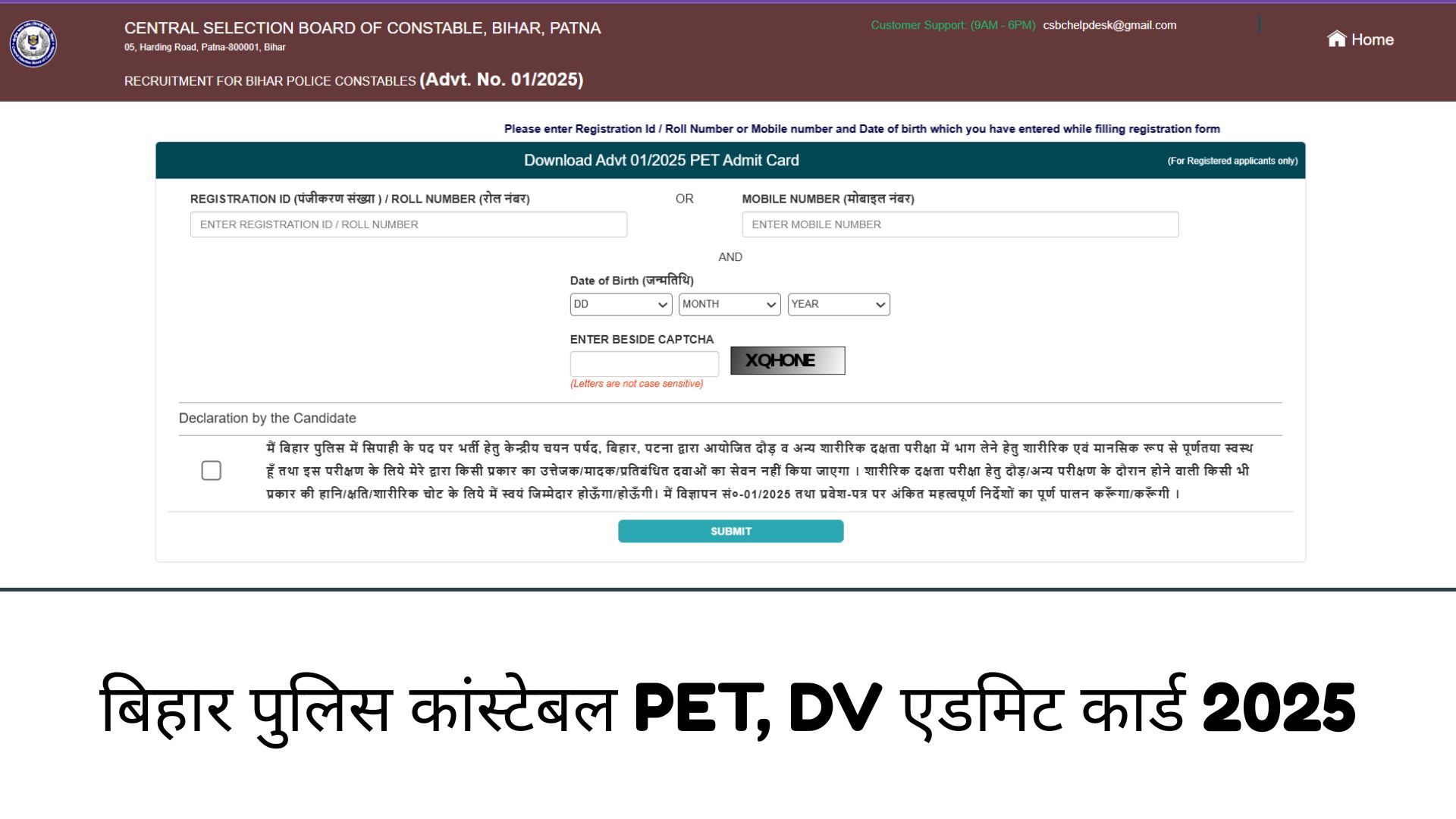 Bihar Police Constable Admit Card OUT: बिहार पुलिस PET, DV एडमिट कार्ड csbc.bihar.gov.in पर जारी, ये रहा Direct Link
