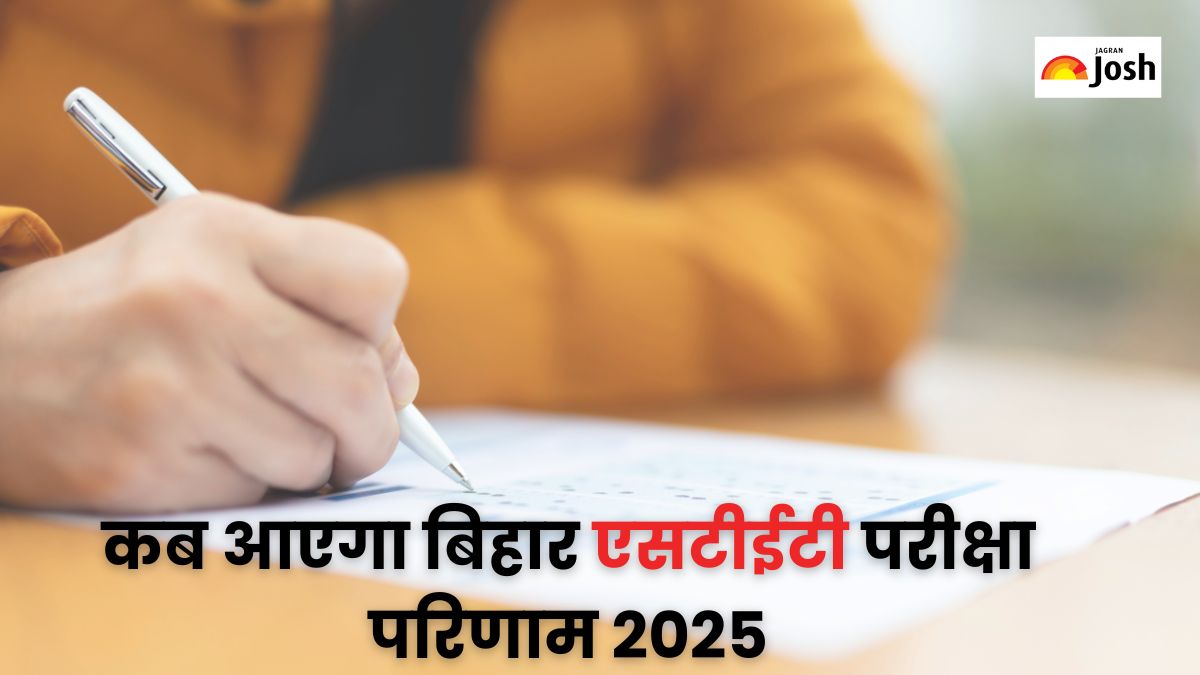 Bihar STET Result Date 2025: यहां जानें, कब तक जारी होगा बिहार एसटीईटी रिजल्ट