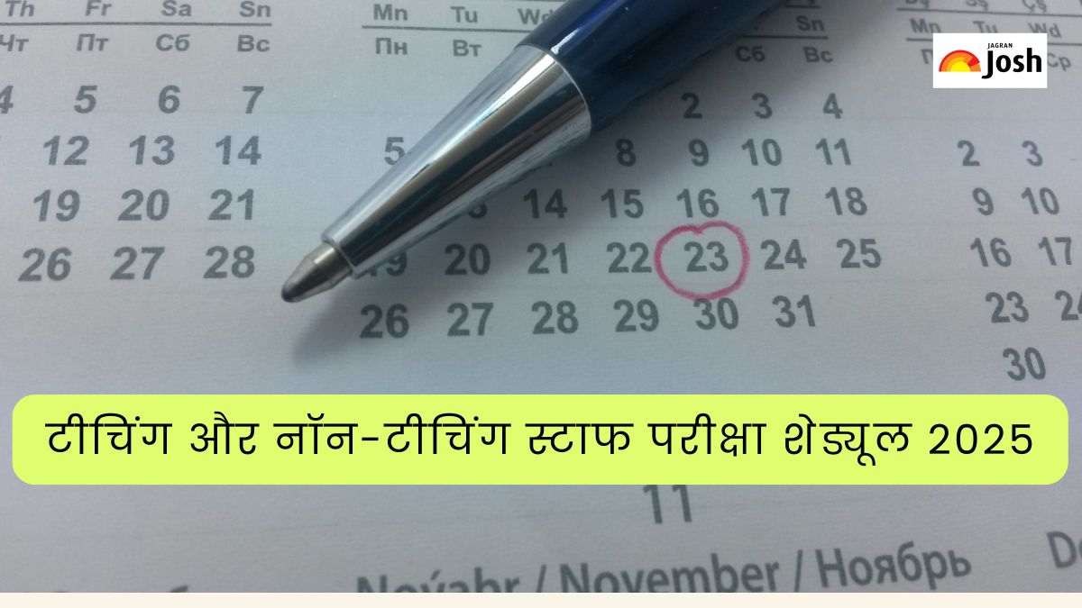 EMRS Exam Schedule 2025: टीचिंग और नॉन-टीचिंग स्टाफ परीक्षा शेड्यूल PDF देखें