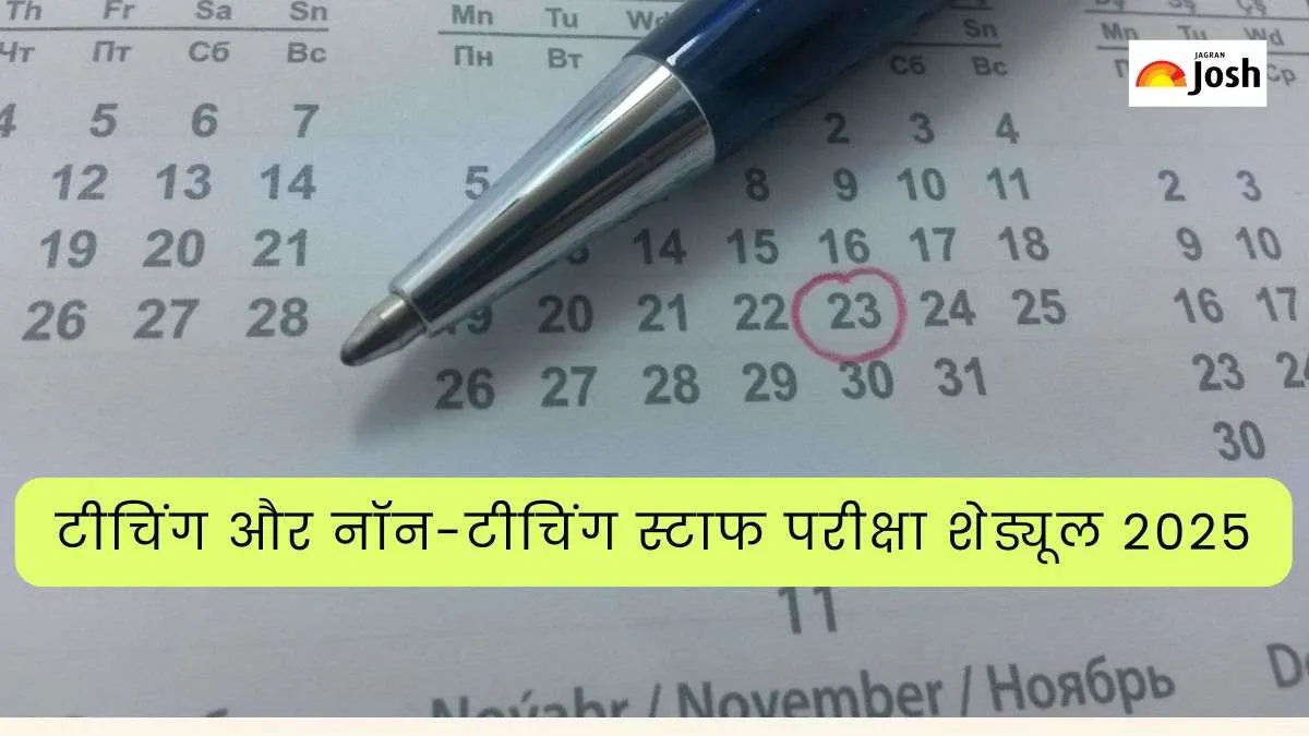 EMRS Exam Schedule 2025