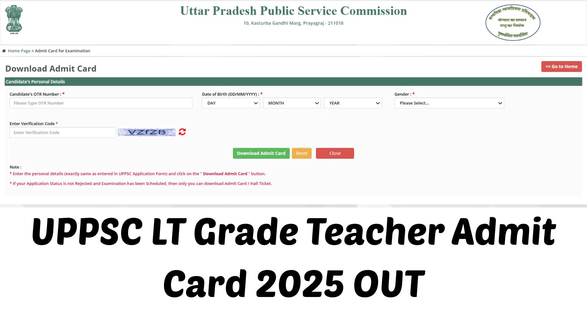 यूपी एलटी ग्रेड टीचर एडमिट कार्ड 2025 जारी हुआ