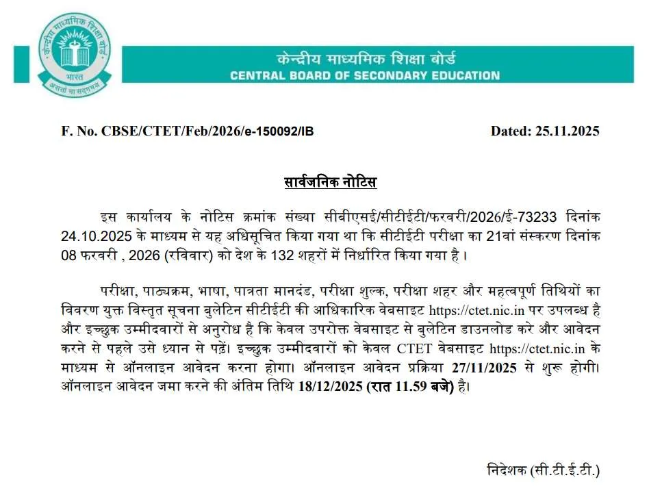 CTET 2026 Apply Online