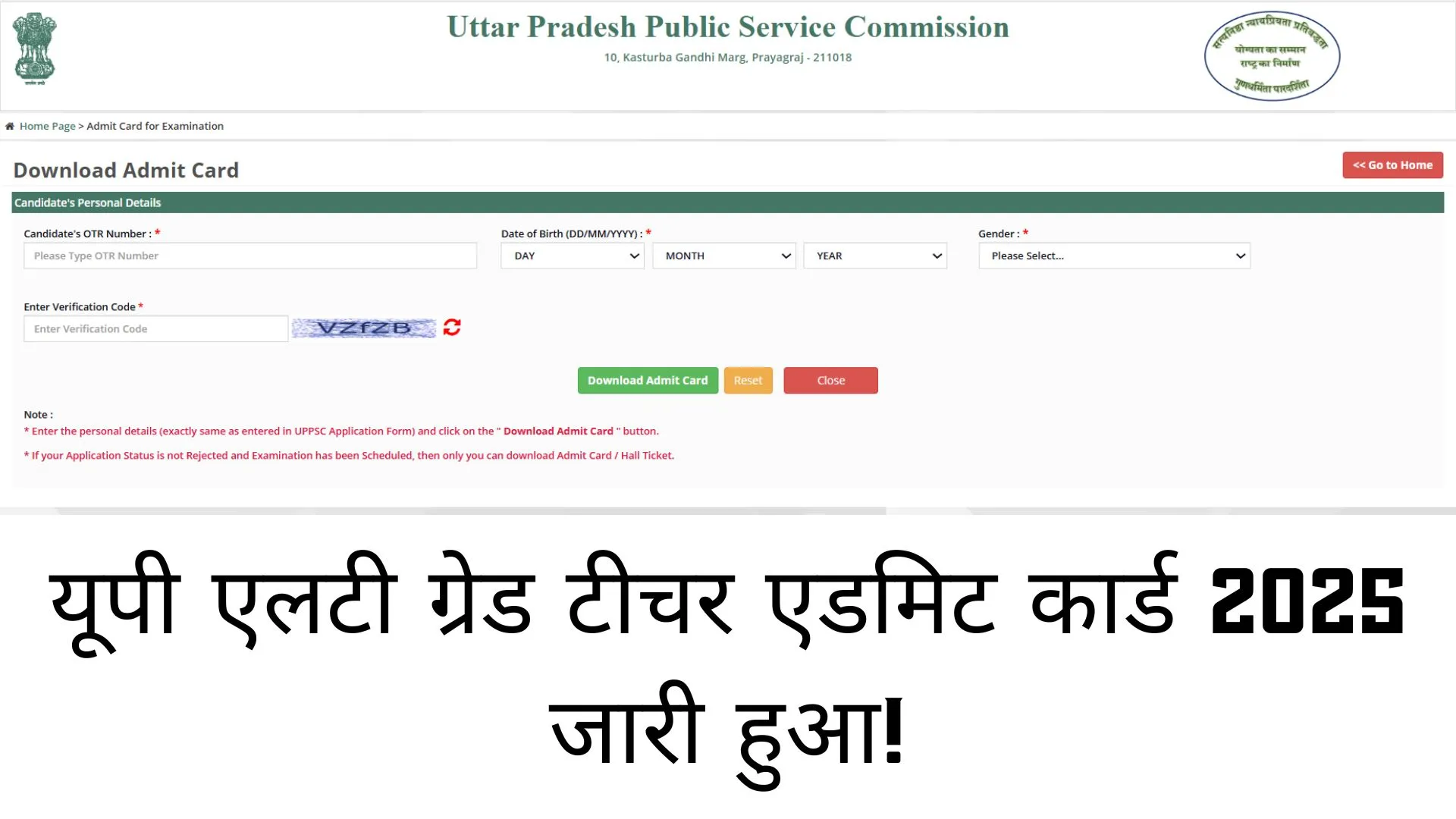 UPPSC LT Grade Teacher Admit Card 2025 OUT