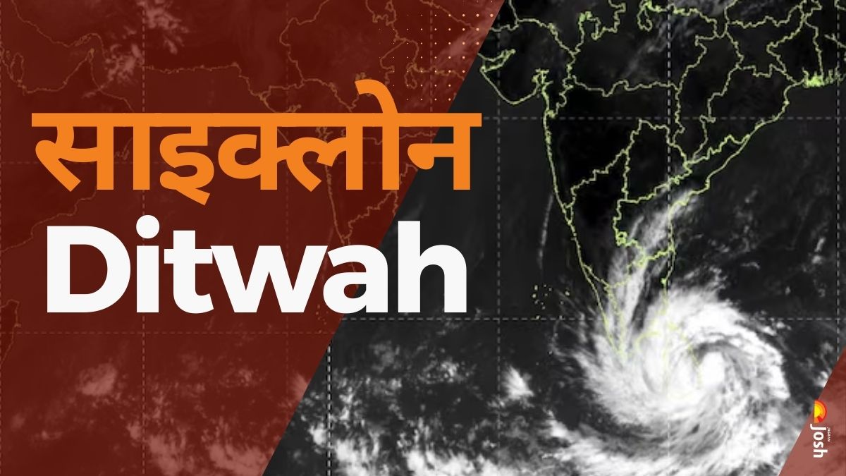 साइक्लोन Ditwah: किस देश ने दिया यह नाम और क्या है इसका मतलब, यहाँ जानें सब कुछ