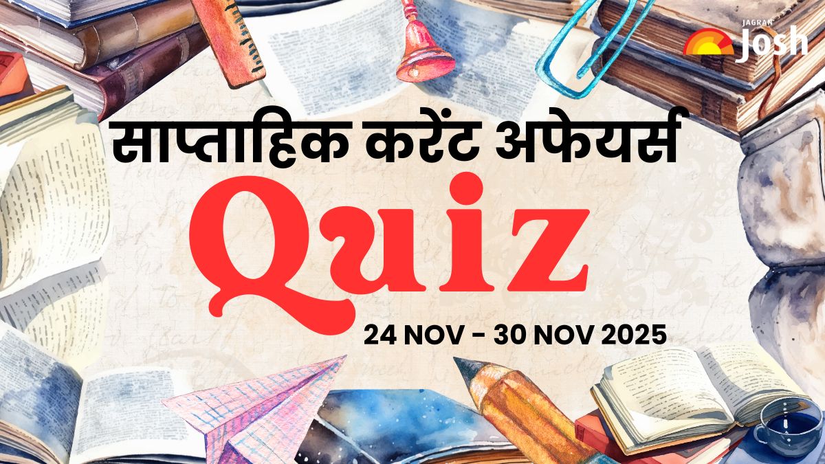 Weekly Current Affairs Quiz Hindi: 24 नवंबर से  30 नवंबर 2025