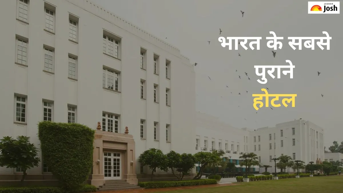 भारत के सबसे पुराने होटल