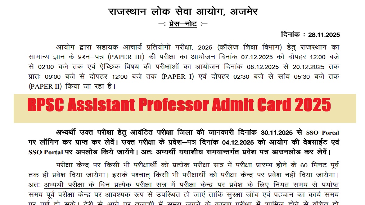 RPSC Assistant Professor City Intimation Slip 2025 Releasing (Dec 30) at rpsc.rajasthan.gov.in, Check Exam City and Admit Card Details Here
