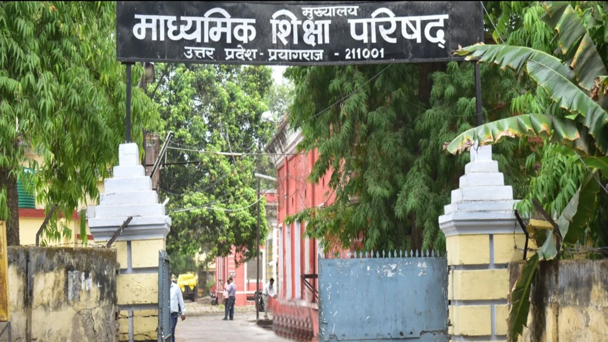 UP Board 2026 Exam Centre List Released, Objection Window Open Till December 4