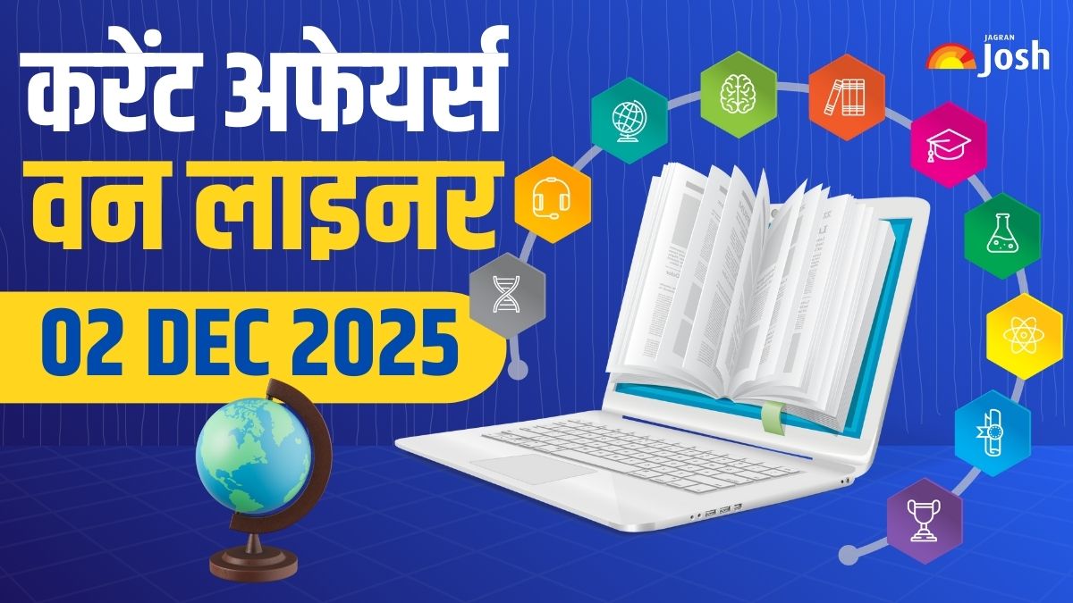 One Liner Current Affairs 02 Dec 2025: काशी-तमिल संगमम का चौथा संस्करण किस शहर में आयोजित किया जा रहा है?
