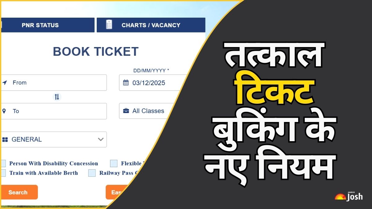 नए Tatkal Ticket बुकिंग नियमों में क्या बदला? यहाँ जानें सब कुछ 
