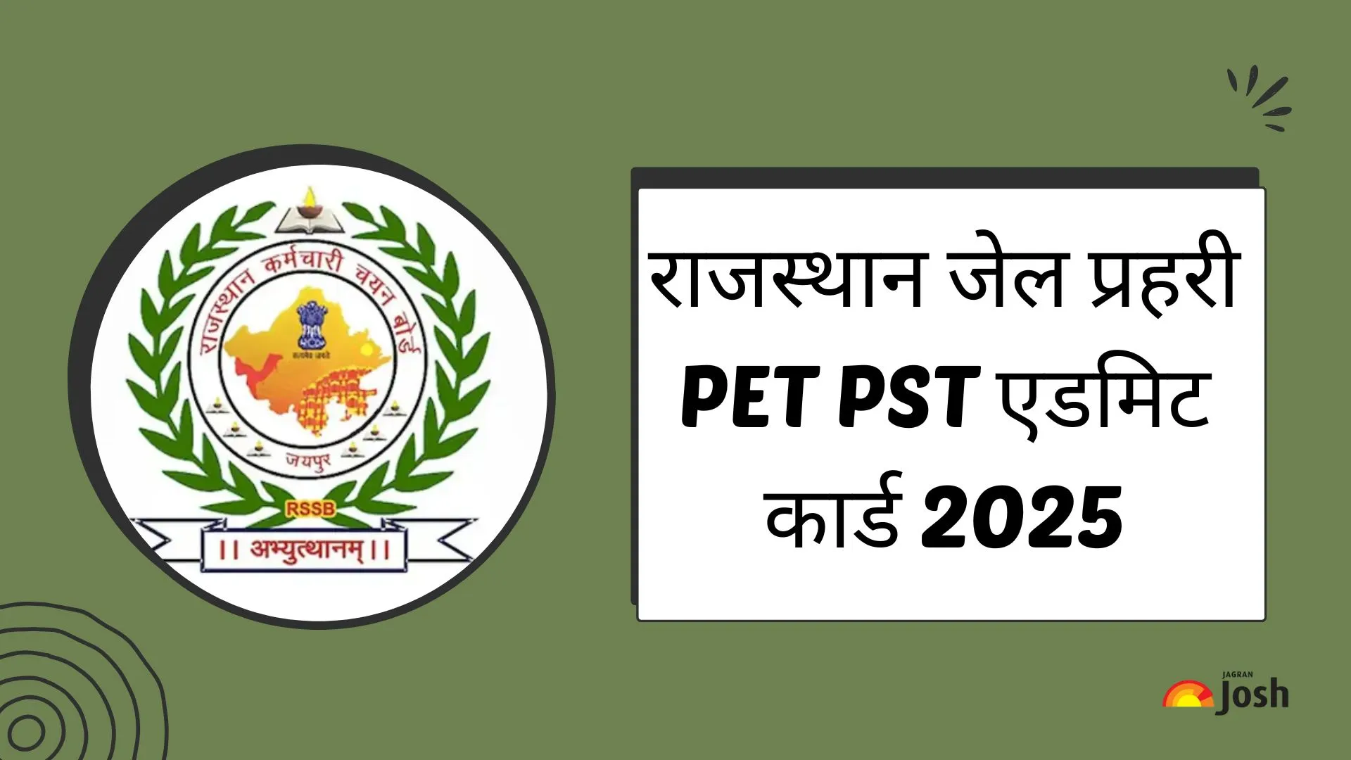 Rajasthan Jail Prahari Physical Test Admit Card 2025
