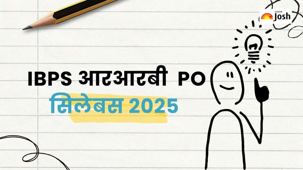 IBPS RRB PO Syllabus 2025 in Hindi
