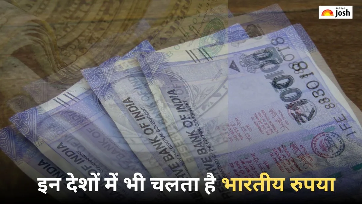 भारतीय रुपया