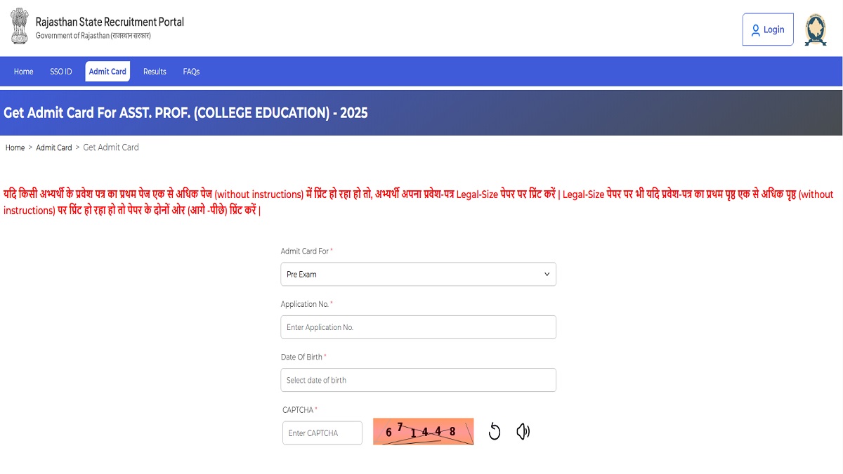 RPSC Assistant Professor Admit Card 2025 Released at rpsc.rajasthan.gov.in, Download Exam Hall Ticket PDF