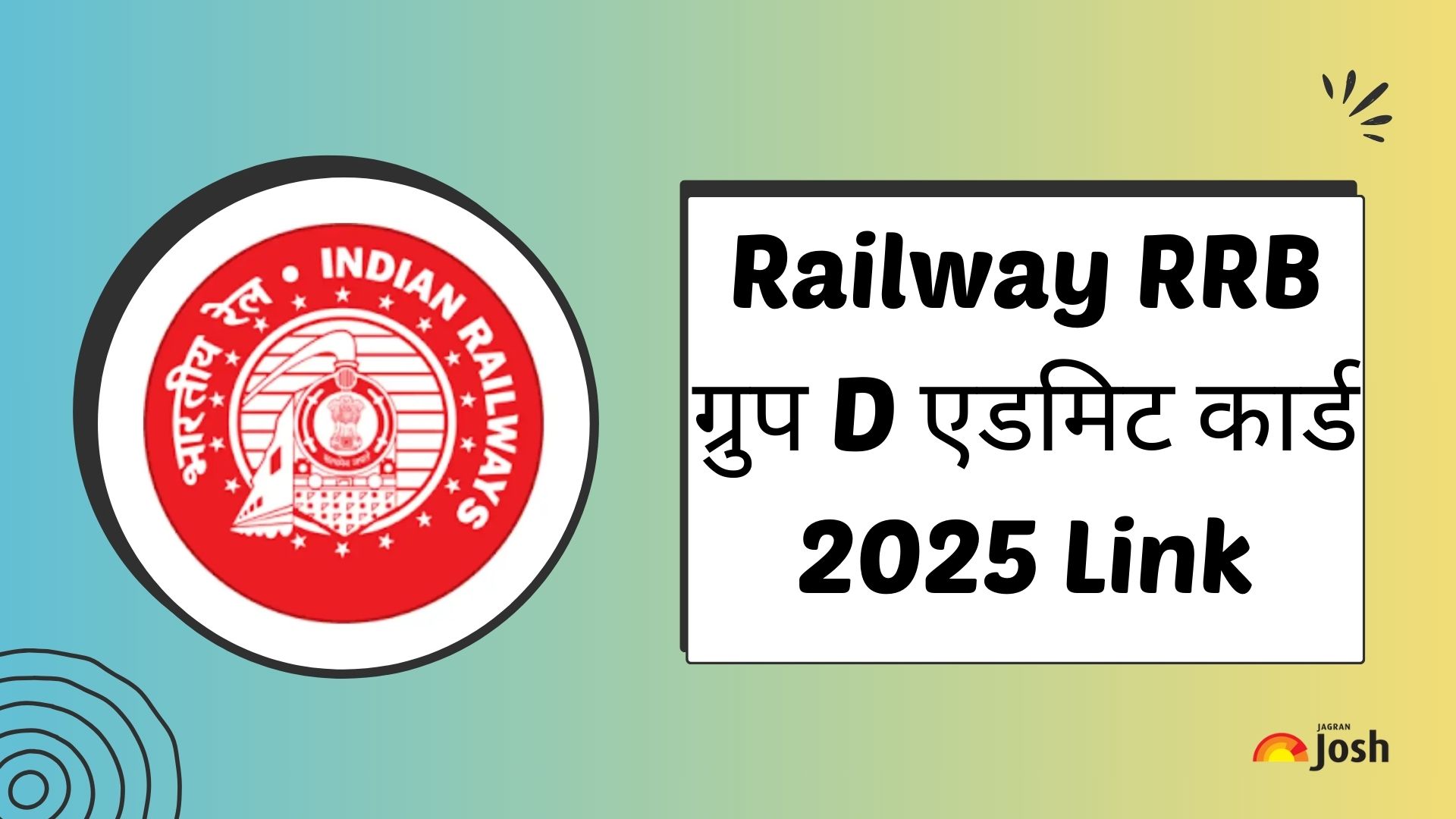 Railway RRB ग्रुप D एडमिट कार्ड 2025 Link: rrbcdg.gov.in से डाउनलोड करें Admit Card, डाउनलोड करें रहा हॉल टिकट PDF