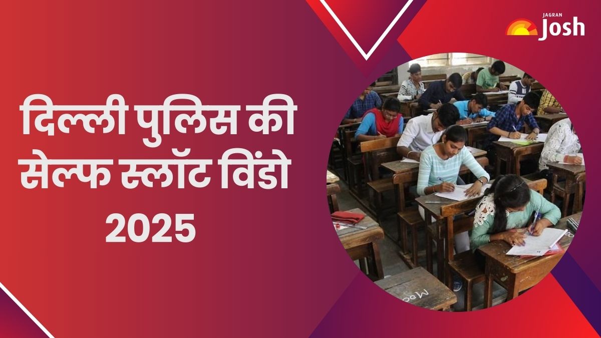 Delhi Police Constable Exam 2025: दिल्ली पुलिस की सेल्फ स्लॉट विंडो ओपन, जानें कैसे करें आवेदन ?