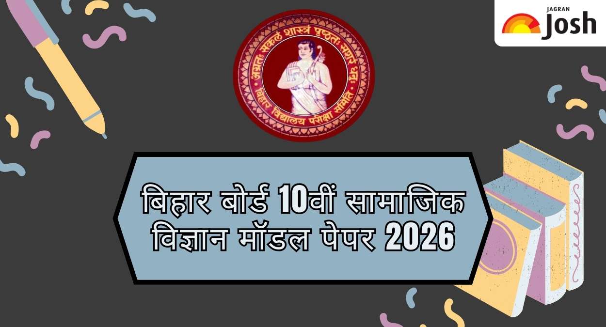 Bihar Board 10th Social Science Model Paper 2026: डाउनलोड 10th का सामाजिक विज्ञान Sample Paper PDF