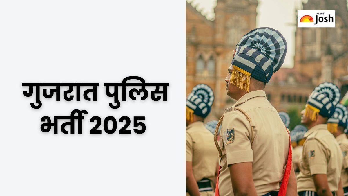 Gujarat Police Recruitment 2025: गुजरात पुलिस के 13,591 पदों gprb.gujarat.gov.in पर नोटिफिकेशन जारी, ऑनलाइन आवेदन, योग्यता जानें