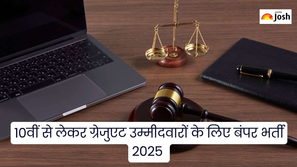 Bombay High Court Bharti 2025: चपरासी, क्लर्क, ड्राइवर सहित पदों पर भर्ती नोटिफिकेशन जारी, जानें पात्रता मानदंड