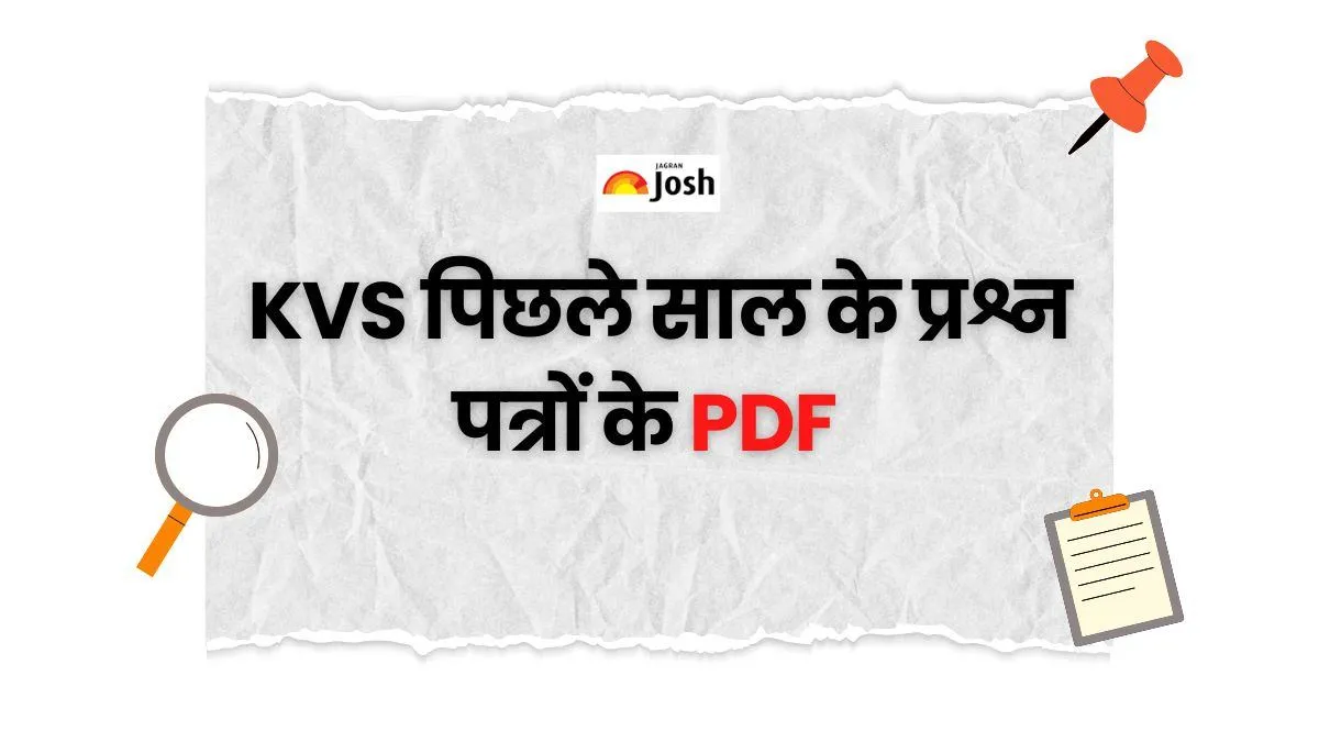 KVS Previous Year Question Paper PDF in Hindi
