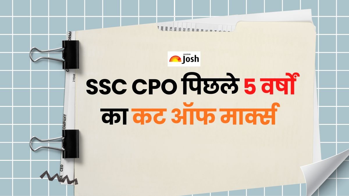 SSC CPO Cut Off 2025: कैटेगरी-वाइस पिछले साल के कट ऑफ मार्क्स