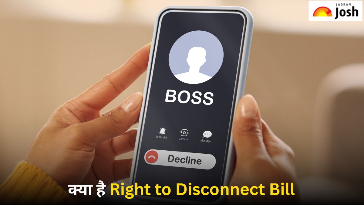 ऑफिस के बाद बॉस का फोन न उठाने का हक, जानें क्या है Right to Disconnect Bill