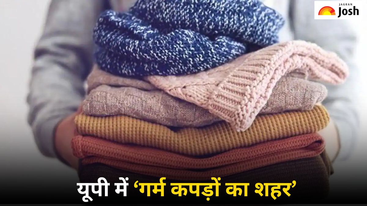 उत्तर प्रदेश का कौन-सा जिला कहलाता है ‘गर्म कपड़ों का शहर’, जानें नाम