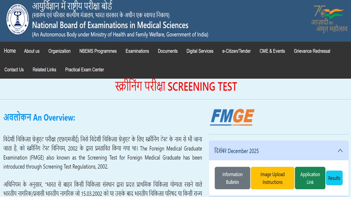 FMGE December 2025 Application Edit Window at natboard.edu.in