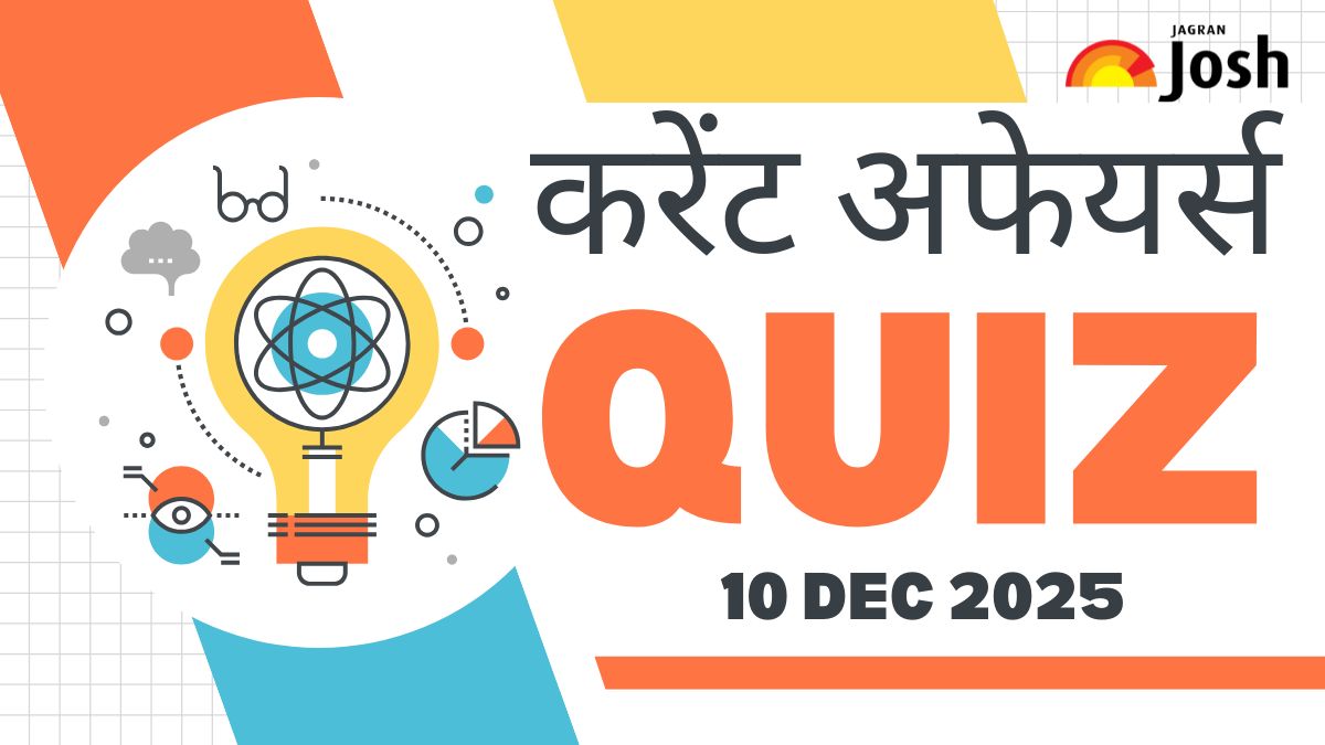 Current Affairs Quiz 10 Dec 2025: किस त्योहार को UNESCO की अमूर्त सांस्कृतिक विरासत में शामिल किया गया है?