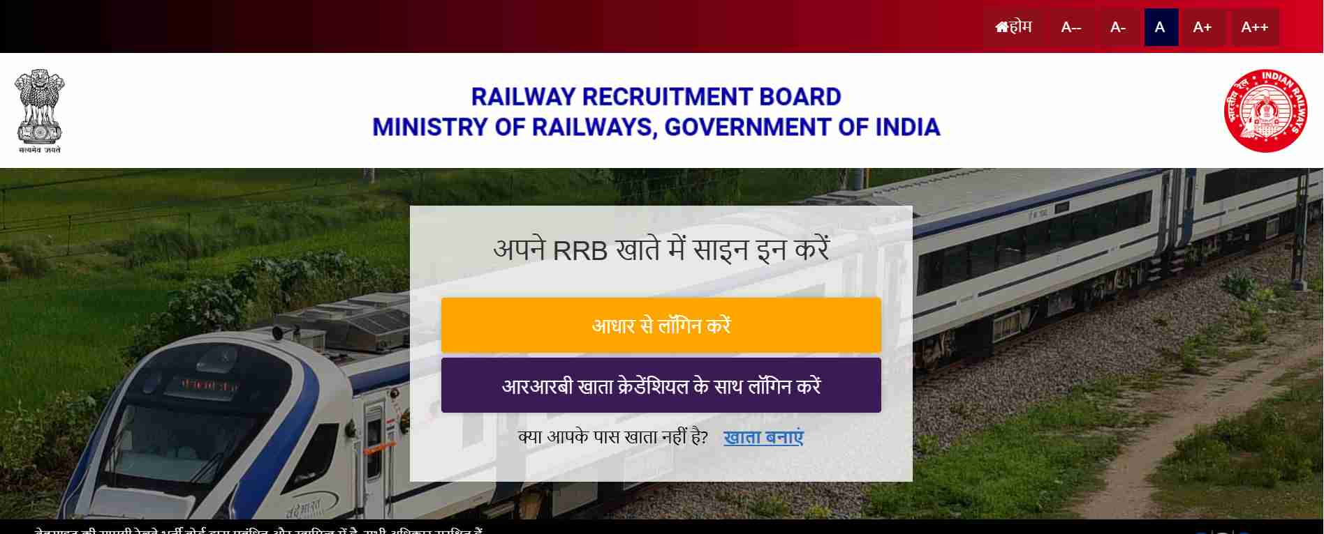 RRB JE Recruitment 2025 Last Date: जूनियर इंजीनियर के 2585 रिक्त पदों पर आवेदन की अंतिम तिथि