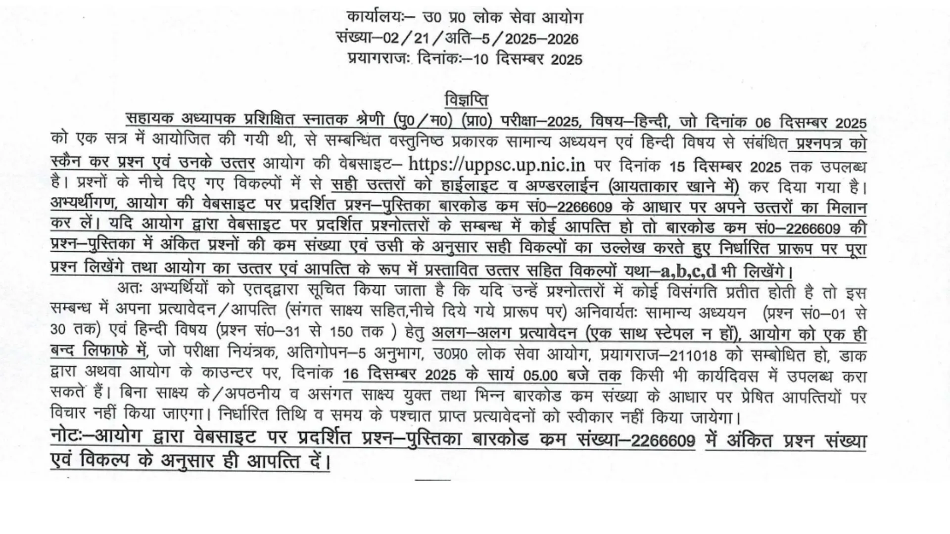 UP LT Grade Teacher Answer Key 2025 OUT